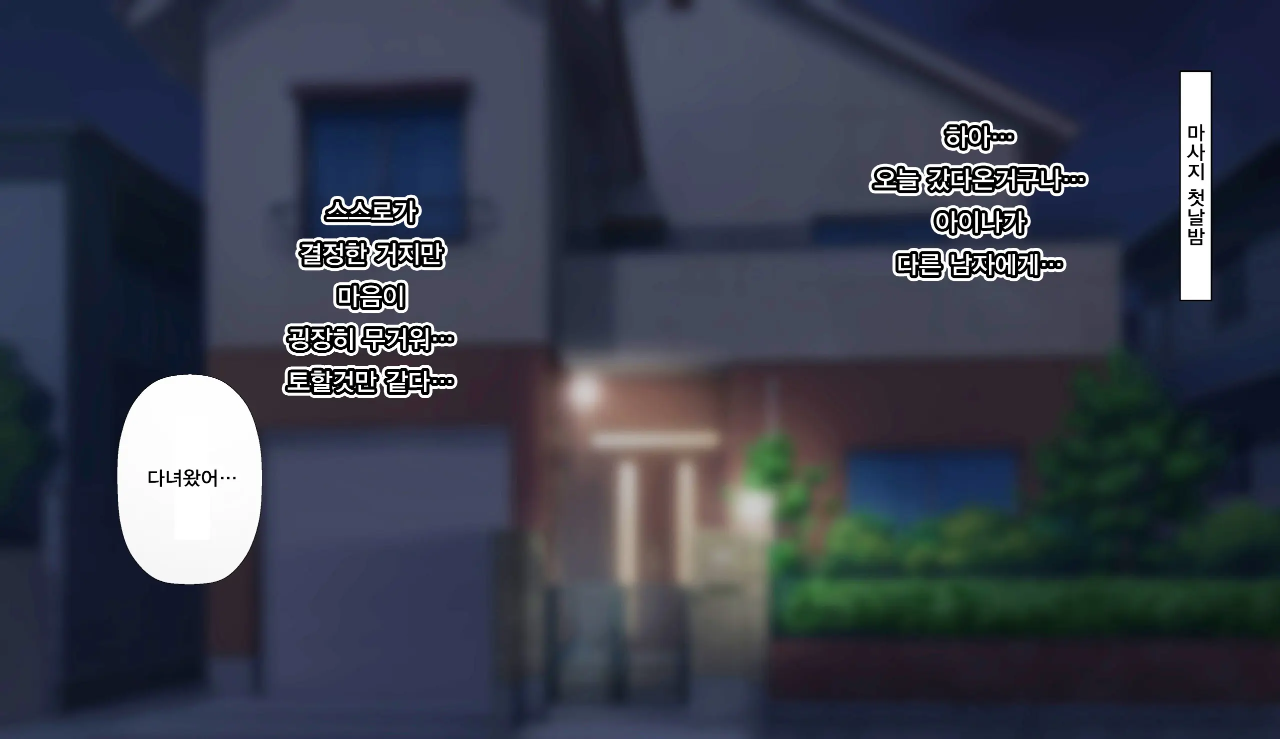 Gobusata Hokuou Bijinzuma Ni Seikan Massage O! Karui Netorase No Hazu Ga... | 오랫동안 무소식이던 북유럽 미인 아내에게 성감 마사지를! 가벼운 네토라세였을텐데...